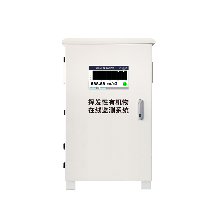 固定污染源VOC在線監測報警系統