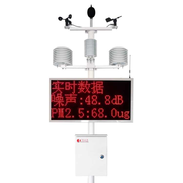 FM-ZSXT1在線噪聲環境自動監測系統