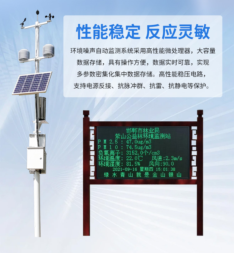 FM-ZSXT環境噪聲自動監測系統
環境噪聲自動監測系統是在監測點位采用連續自動監測儀器對環境噪聲（聲環境功能區噪聲、交通 噪聲、固定污染源噪聲等）進行連續的數據采集、處理和分析的儀器系統。
環境噪聲自動監測系統主要 由噪聲自動監測子站、管理控制中心及數據傳輸系統組成。自動監測子站由噪聲監測終端、全天候戶 外傳聲器單元、GPS、氣象、車流量、各種選配部件、不間斷電源（UPS）、數據傳輸設備、固定站設 施等構成，管理控制中心主要由數據通信服務器、數據存儲服務器、噪聲計算工作站、管理系統、信 息發布系統等構成。