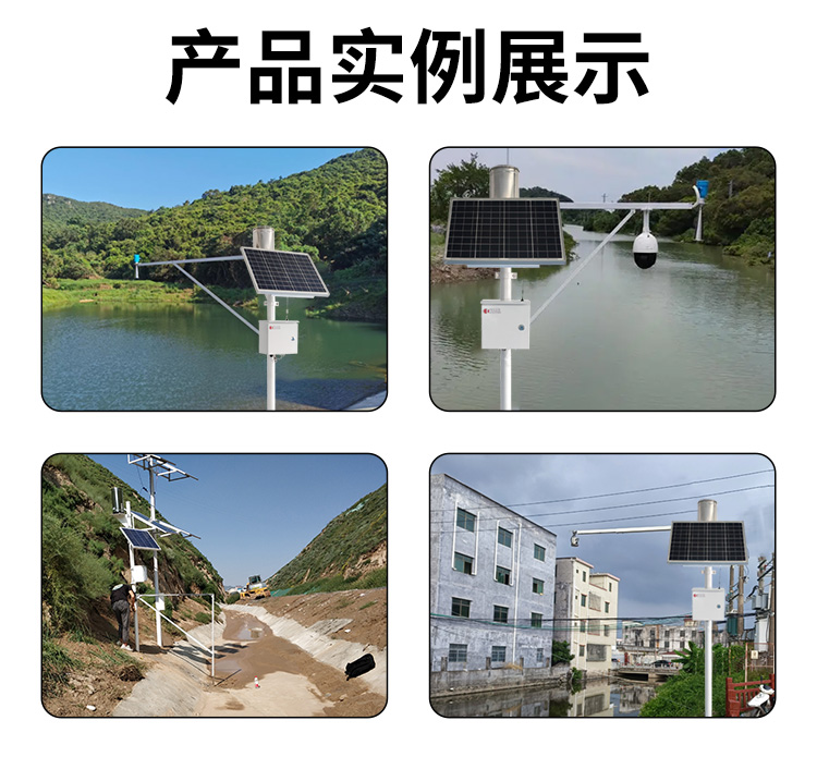 FM-SWY 水雨情自動監測(站)系統