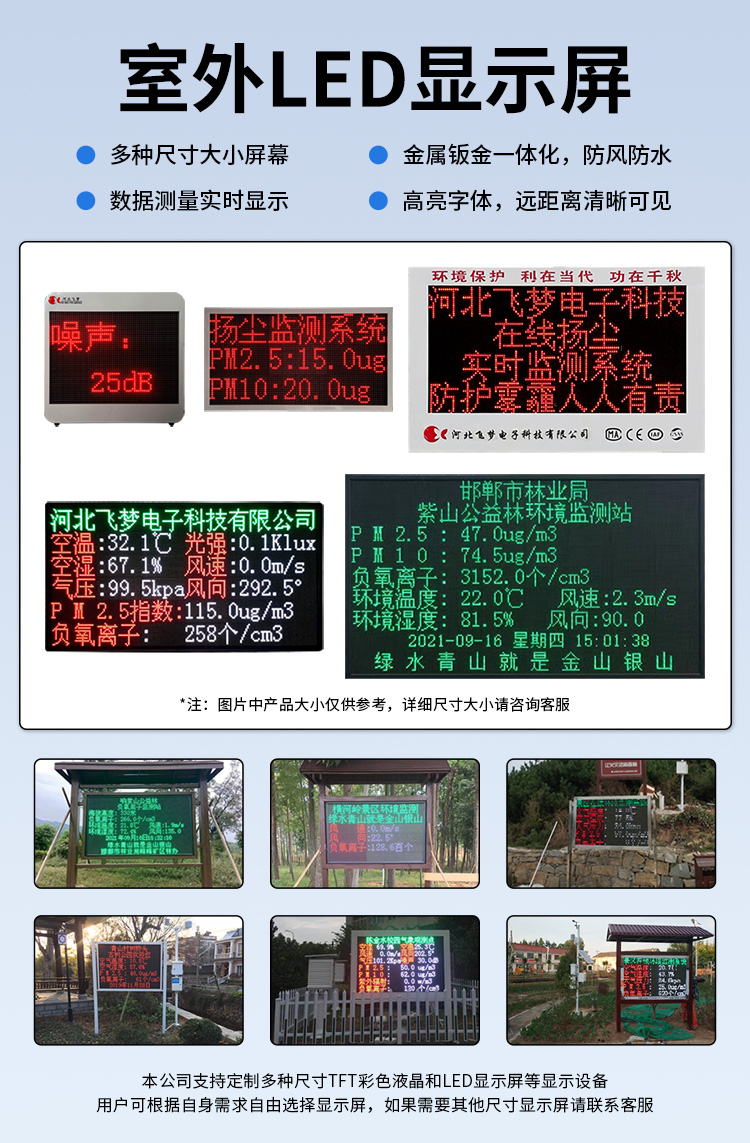 FM-ZSXT環境噪聲自動監測系統
環境噪聲自動監測系統是在監測點位采用連續自動監測儀器對環境噪聲（聲環境功能區噪聲、交通 噪聲、固定污染源噪聲等）進行連續的數據采集、處理和分析的儀器系統。
環境噪聲自動監測系統主要 由噪聲自動監測子站、管理控制中心及數據傳輸系統組成。自動監測子站由噪聲監測終端、全天候戶 外傳聲器單元、GPS、氣象、車流量、各種選配部件、不間斷電源（UPS）、數據傳輸設備、固定站設 施等構成，管理控制中心主要由數據通信服務器、數據存儲服務器、噪聲計算工作站、管理系統、信 息發布系統等構成。