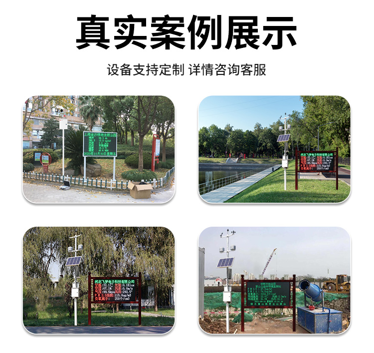 FM-ZSXT環境噪聲自動監測系統
環境噪聲自動監測系統是在監測點位采用連續自動監測儀器對環境噪聲（聲環境功能區噪聲、交通 噪聲、固定污染源噪聲等）進行連續的數據采集、處理和分析的儀器系統。
環境噪聲自動監測系統主要 由噪聲自動監測子站、管理控制中心及數據傳輸系統組成。自動監測子站由噪聲監測終端、全天候戶 外傳聲器單元、GPS、氣象、車流量、各種選配部件、不間斷電源（UPS）、數據傳輸設備、固定站設 施等構成，管理控制中心主要由數據通信服務器、數據存儲服務器、噪聲計算工作站、管理系統、信 息發布系統等構成。