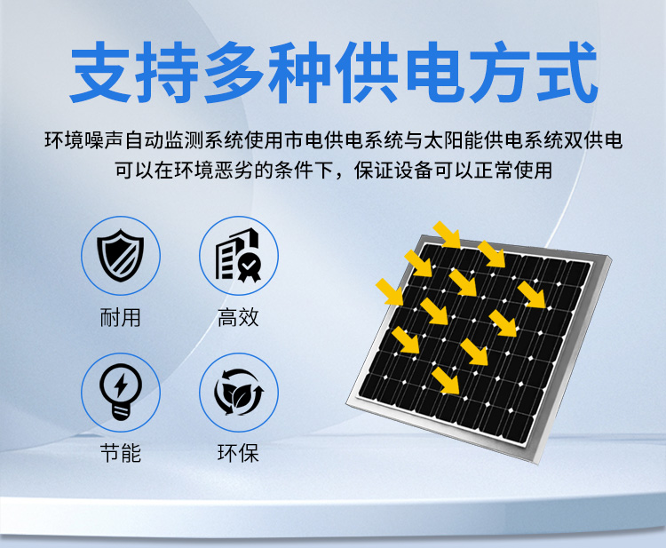 FM-ZSXT環境噪聲自動監測系統
環境噪聲自動監測系統是在監測點位采用連續自動監測儀器對環境噪聲（聲環境功能區噪聲、交通 噪聲、固定污染源噪聲等）進行連續的數據采集、處理和分析的儀器系統。
環境噪聲自動監測系統主要 由噪聲自動監測子站、管理控制中心及數據傳輸系統組成。自動監測子站由噪聲監測終端、全天候戶 外傳聲器單元、GPS、氣象、車流量、各種選配部件、不間斷電源（UPS）、數據傳輸設備、固定站設 施等構成，管理控制中心主要由數據通信服務器、數據存儲服務器、噪聲計算工作站、管理系統、信 息發布系統等構成。