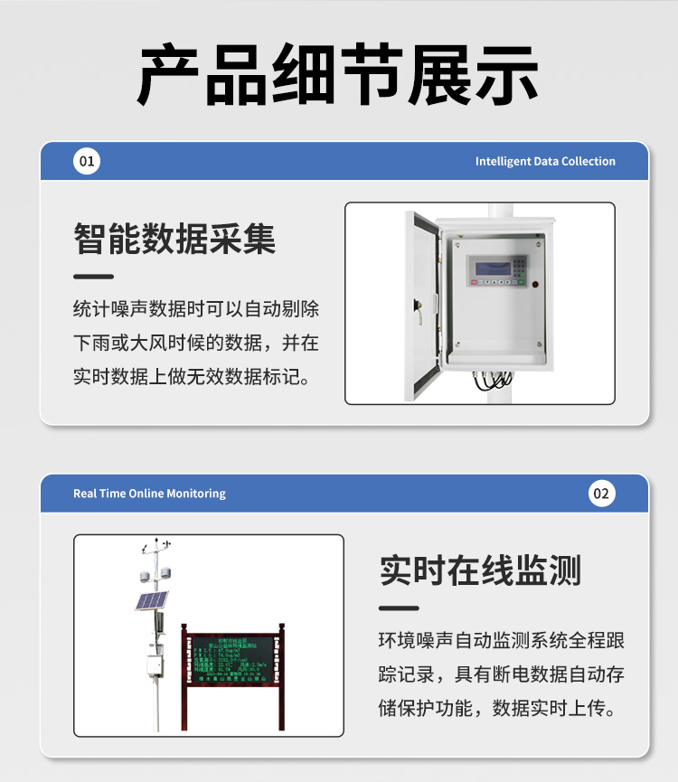 FM-ZSXT環境噪聲自動監測系統
環境噪聲自動監測系統是在監測點位采用連續自動監測儀器對環境噪聲（聲環境功能區噪聲、交通 噪聲、固定污染源噪聲等）進行連續的數據采集、處理和分析的儀器系統。
環境噪聲自動監測系統主要 由噪聲自動監測子站、管理控制中心及數據傳輸系統組成。自動監測子站由噪聲監測終端、全天候戶 外傳聲器單元、GPS、氣象、車流量、各種選配部件、不間斷電源（UPS）、數據傳輸設備、固定站設 施等構成，管理控制中心主要由數據通信服務器、數據存儲服務器、噪聲計算工作站、管理系統、信 息發布系統等構成。