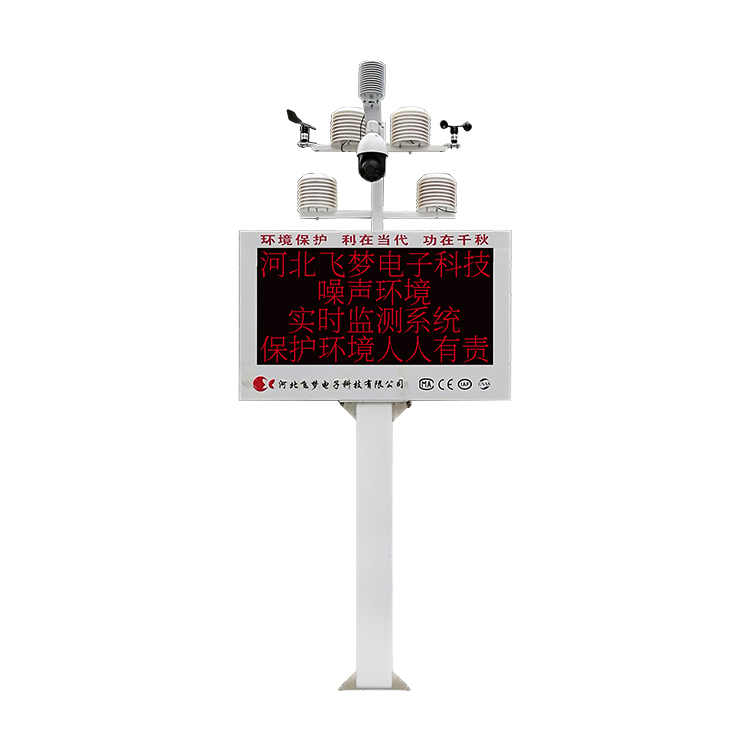 公園、機關企事業單位、居民生活區、學校、醫院、噪聲環境監測系統